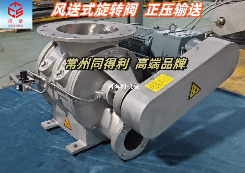 氣力輸送關(guān)風機-粉末/顆粒料